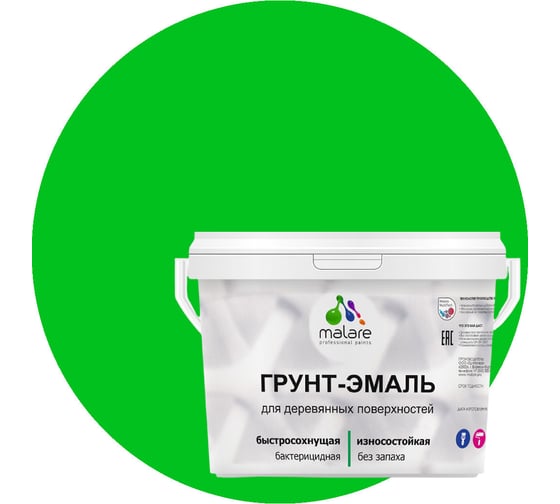 Грунт-эмаль MALARE 3 в 1 для деревянных поверхностей, освежающий зеленый, 10 кг 7930085240455