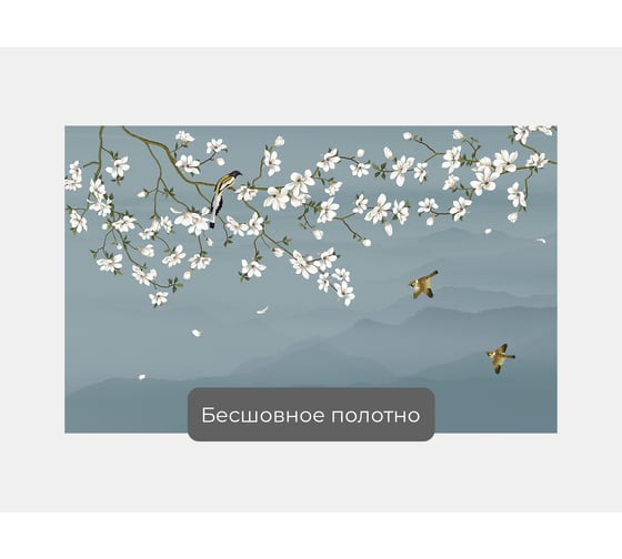 Фотообои сакура "Ветки сакуры на волнистом фоне" 160x100 ШxВ ООО Первое ателье pw96214-1