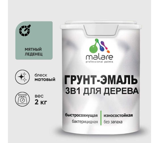 Грунт-Эмаль 3 в 1 для деревянных поверхностей MALARE, акриловая, моющаяся, без запаха, матовая, мятный леденец, 2 кг 7930085240400 1