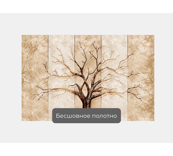 Фотообои "Контур дерева на стене" 155x100 ШxВ ООО Первое ателье pw96188-1