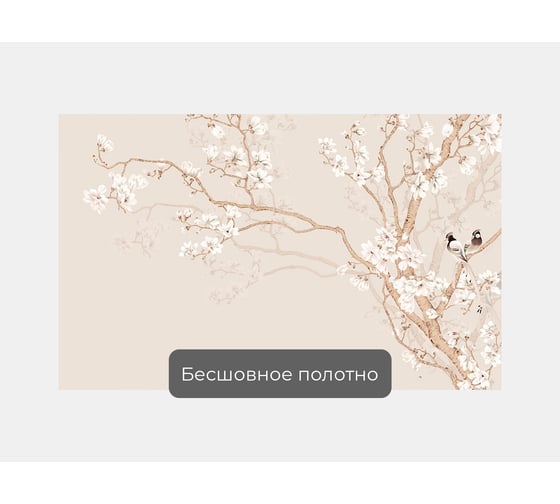 Фотообои япония "Японские птички на ветке" 160x100 ШxВ ООО Первое ателье pw96104-1