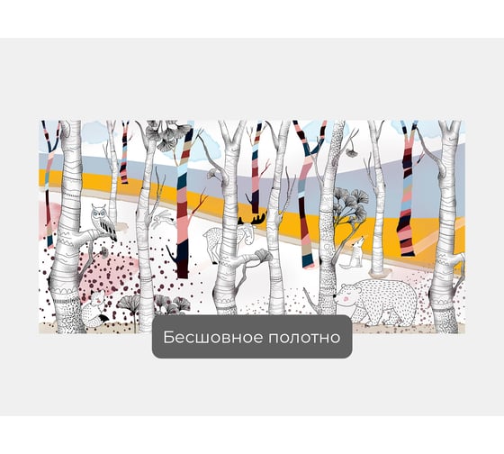 Фотообои лес "Woodland-животные в цветном лесу" 200x100 ШxВ ООО Первое ателье pw109482-2