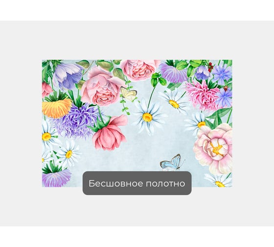 Фотообои цветы "Композиция из веселеньких цветов" 150x100 ШxВ ООО Первое ателье pw96787-1