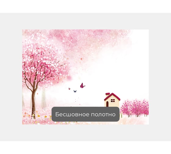 Фотообои "Домик-пряник под вишней" 135x100 ШxВ ООО Первое ателье pw95513-1
