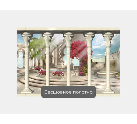 Фотообои "Терраса с высокими колоннами" 150x100 ШxВ ООО Первое ателье pw28474-1