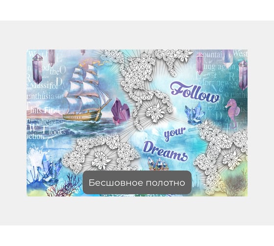 Фотообои карта мира "Следуй за мечтой" 150x100 ШxВ ООО Первое ателье pw94058-1