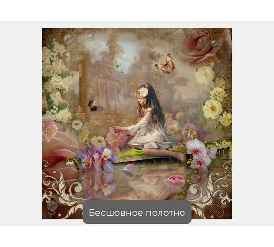 Фотообои "Маленькая девочка в лесу у реки" 100x100 ШxВ ООО Первое ателье pw28872-1