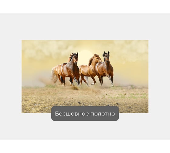 Фотообои животные "Четыре лошади" 175x100 ШxВ ООО Первое ателье pw94034-1