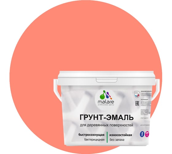 Грунт-эмаль MALARE 3 в 1 для деревянных поверхностей, коралловый, 10 кг 7930085240240 1