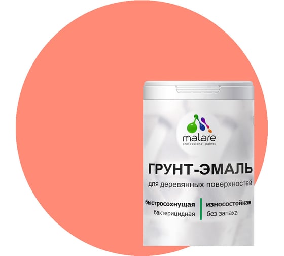 Грунт-эмаль MALARE 3 в 1 для деревянных поверхностей, коралловый, 2 кг 7930085240257 1