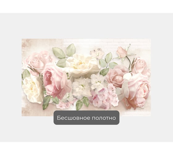 Фотообои цветы кирпич "Пастельные розы на кирпичной стене" 160x100 ШxВ ООО Первое ателье pw94455-1