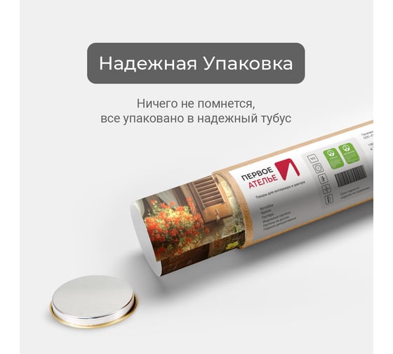 Фотообои город "Старинная улочка с цветочными горшками" 300x240 ШxВ ООО Первое ателье pw94050-3