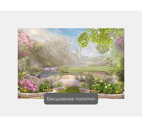 Фотообои природа "Пейзаж парка с замком в лучах солнца" 150x100 ШxВ ООО Первое ателье pw28595-1