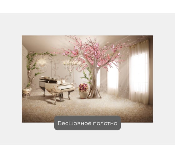 Фотообои "Комната с белым роялем и цветущей сакурой" 150x100 ШxВ ООО Первое ателье pw73886-1