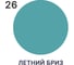 Грунт-Эмаль MALARE 3 в 1 для деревянных поверхностей, акриловая, моющаяся, без запаха, матовая, летний бриз, 1 кг ГЭДЕРАЛЕБМ0100 9