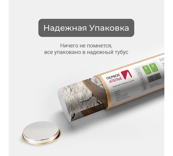 Фотообои животные лофт "Носорог из треснувшей стены" 300x300 ШxВ ООО Первое ателье pw73799-3