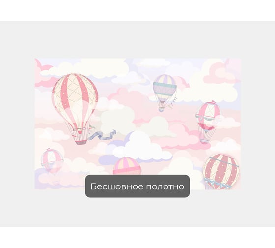 Фотообои "Полосатые воздушные шары летят по розовому небу" 160x100 ШxВ ООО Первое ателье pw141922-1
