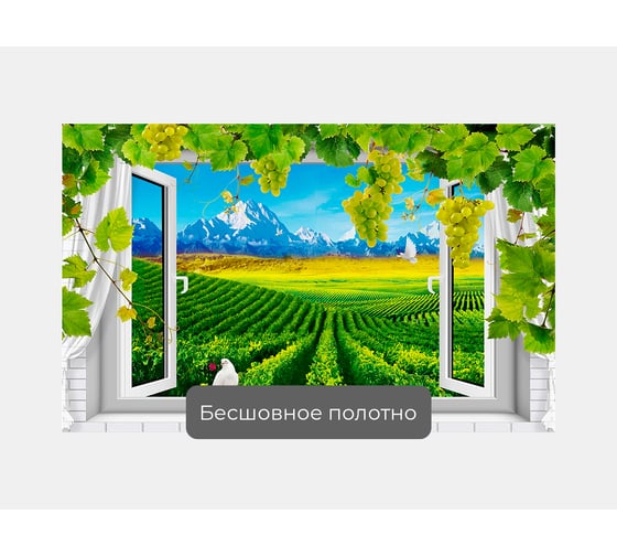 Фотообои природа "Вид из окна на виноградники" 160x100 ШxВ ООО Первое ателье pw96093-1