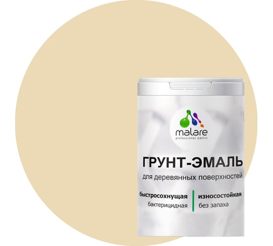 Грунт-эмаль MALARE 3 в 1 для деревянных поверхностей, бежевый, 1 кг 7930085240080 1