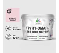 Грунт-Эмаль MALARE 3 в 1 для деревянных поверхностей, акриловая, моющаяся, без запаха, матовая, бледно-розовый, 10 кг ГЭДЕРАБЛРМ1000