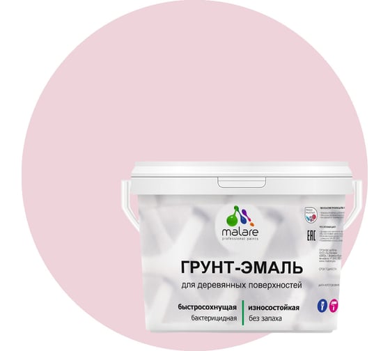 Грунт-эмаль MALARE 3 в 1 для деревянных поверхностей, бледно-розовый, 10 кг 7930085240127 1