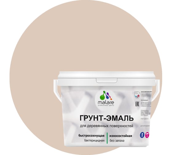 Грунт-эмаль MALARE 3 в 1 для деревянных поверхностей, абсолютный бежевый, 10 кг 7930085240035 1