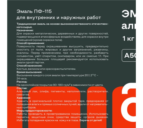 Эмаль Obern ПФ 115 серая 20 кг 16482