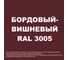 Грунт-Эмаль MALARE 3 в 1 по ржавчине, акриловая, вишнево-бордовый, глянцевая, 18 кг 7930085241100 5