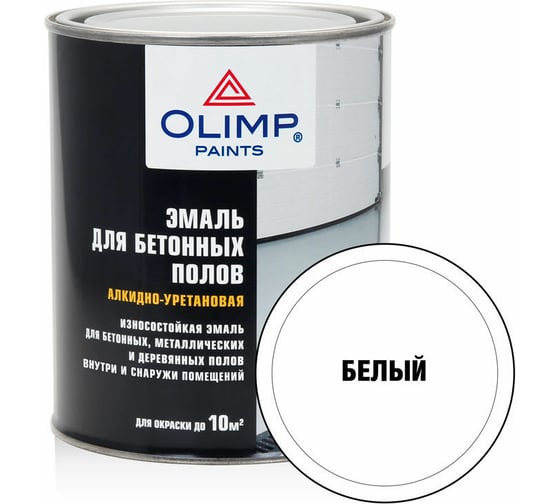 Эмаль для бетонных полов OLIMP белая База А 0,9 л 29480