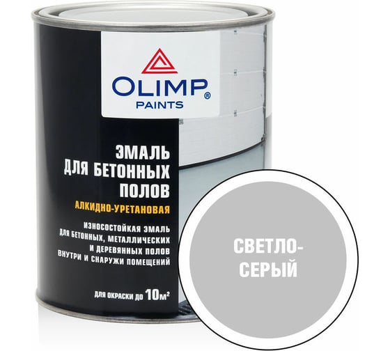 Эмаль для бетонных полов OLIMP светло-серая 0,9 л 29482