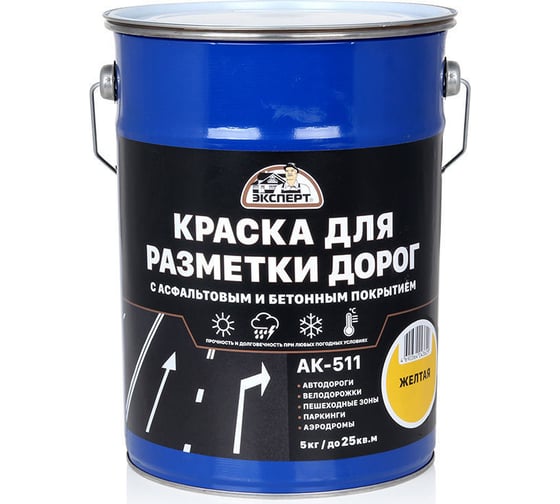 Краска для разметки дорог ЭКСПЕРТ желтая 5 кг 31093