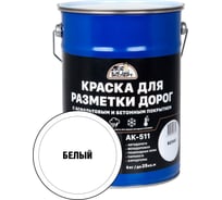 Краска для разметки дорог ЭКСПЕРТ белая 5 кг 31092