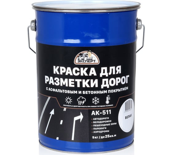 Краска для разметки дорог ЭКСПЕРТ белая 5 кг 31092
