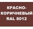 Грунт-Эмаль MALARE 3 в 1 по ржавчине, акриловая, красно-коричневый, матовая, 1,25 кг 7930085241766 5