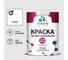 Краска MALARE Евро 20 для стен, потолков и обоев, белый, 2.7 л, 3,9 кг КЕВРО20БЕЛМ0390 1