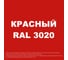 Грунт-Эмаль MALARE 3 в 1 по ржавчине, акриловая, красный, глянцевая, 2 кг 7930085241209 5