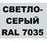 Грунт-Эмаль MALARE 3 в 1 по ржавчине, акриловая, светло-серый, глянцевая, 10 кг 7930085241544 5