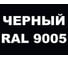 Грунт-Эмаль MALARE 3 в 1 по ржавчине, акриловая, черный, матовая, 2,5 кг 7930085242053 5