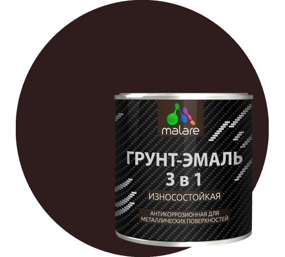 Грунт-Эмаль MALARE 3 в 1 по ржавчине, коричневый, 2 кг 7930085243678 1