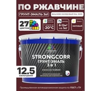 Грунт-эмаль 3 в 1 по ржавчине MALARE StrongCorr, алкидно-уретановая, полуматовая, вишнево-бордовый, 12,4 кг 7930085243883 ГЭСТР3005М1250