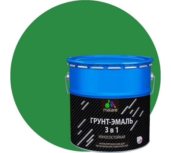 Грунт-Эмаль MALARE 3 в 1 по ржавчине, полуматовая, зеленый, 12 кг 7930085244033