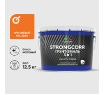 Грунт-эмаль 3 в 1 по ржавчине StrongCorr алкидно-уретановая матовая оранжевый MALARE 12,5 кг ГЭСТР2004М1250