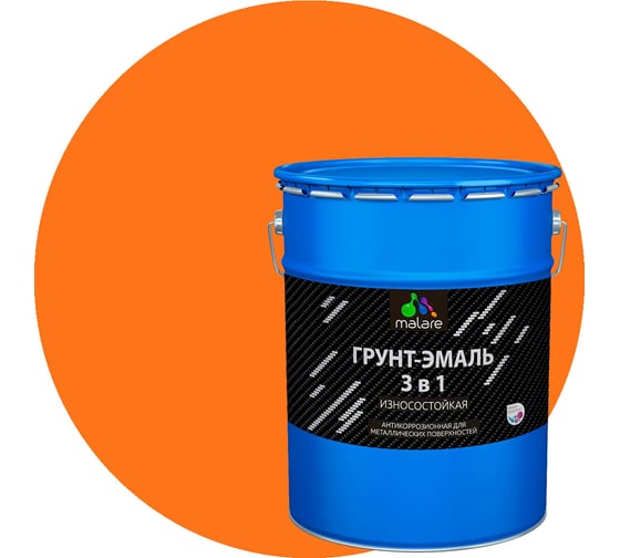 Грунт-Эмаль MALARE 3 в 1 по ржавчине, полуматовая, оранжевый, 20 кг 7930085243852