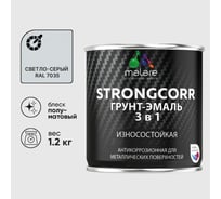Грунт-Эмаль 3 в 1 по ржавчине MALARE StrongCorr, алкидно-уретановая, полуматовая, светло-серый, 1,2 кг 7930085244125