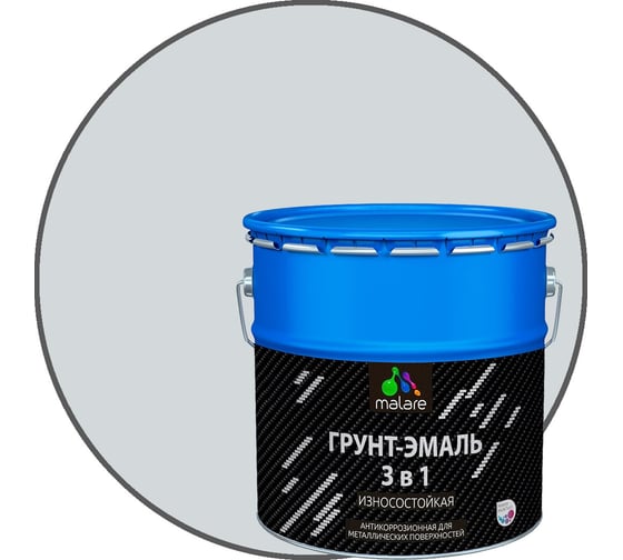 Грунт-Эмаль MALARE 3 в 1 по ржавчине, полуматовая, светло-серый, 12 кг 7930085244132
