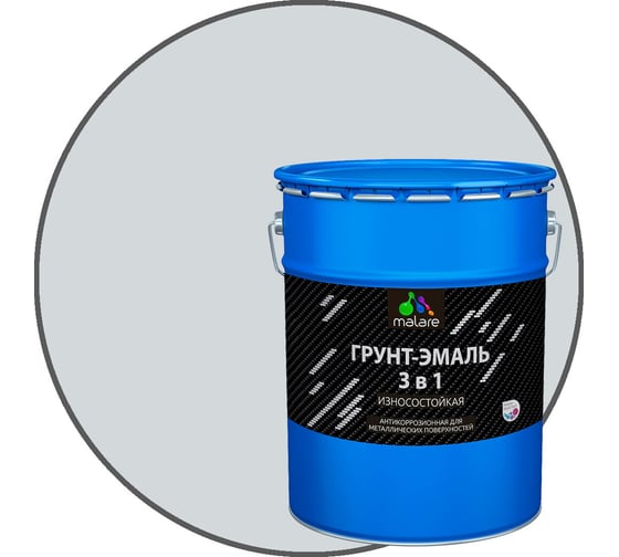 Грунт-Эмаль MALARE 3 в 1 по ржавчине, полуматовая, светло-серый, 20 кг 7930085244156