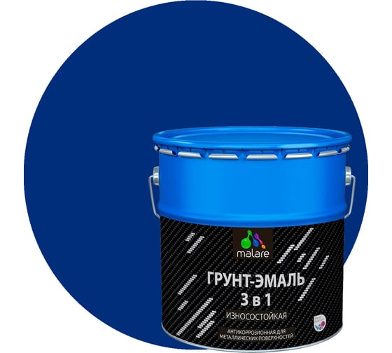 Грунт-Эмаль MALARE 3 в 1 по ржавчине, полуматовая, синий, 12 кг 7930085243982