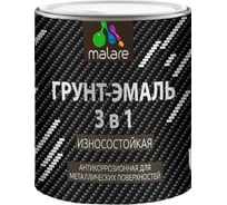 Грунт-Эмаль MALARE 3 в 1 по ржавчине, полуматовая, темно-серый, 0,9 кг 7930085244163