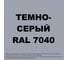 Грунт-Эмаль MALARE 3 в 1 по ржавчине, полуматовая, темно-серый, 0,9 кг 7930085244163 5