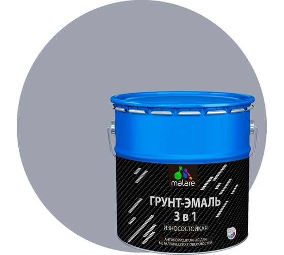 Грунт-Эмаль MALARE 3 в 1 по ржавчине, полуматовая, темно-серый, 12 кг 7930085244187 1